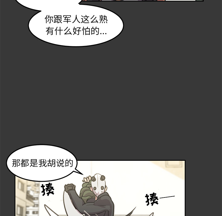 《惊奇宠物店》漫画最新章节第8话 8免费下拉式在线观看章节第【74】张图片