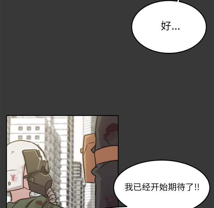 《惊奇宠物店》漫画最新章节第8话 8免费下拉式在线观看章节第【13】张图片