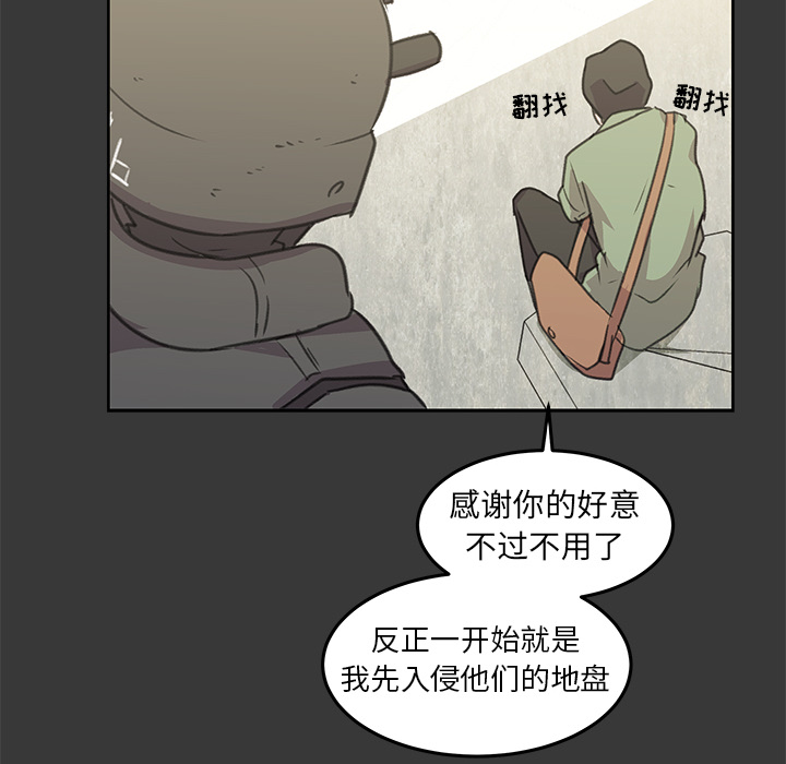 《惊奇宠物店》漫画最新章节第9话 9免费下拉式在线观看章节第【44】张图片