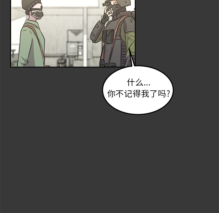 《惊奇宠物店》漫画最新章节第9话 9免费下拉式在线观看章节第【86】张图片