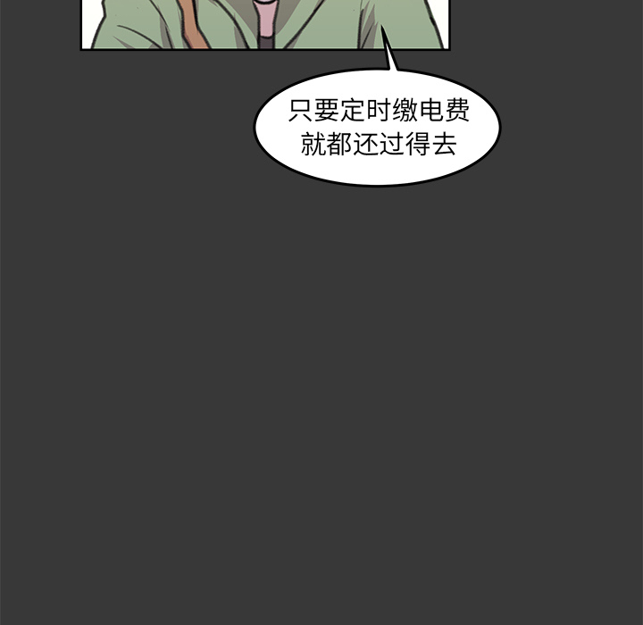 《惊奇宠物店》漫画最新章节第9话 9免费下拉式在线观看章节第【53】张图片