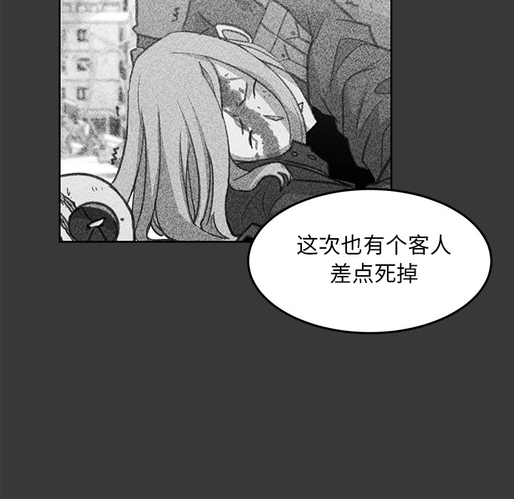 《惊奇宠物店》漫画最新章节第9话 9免费下拉式在线观看章节第【39】张图片