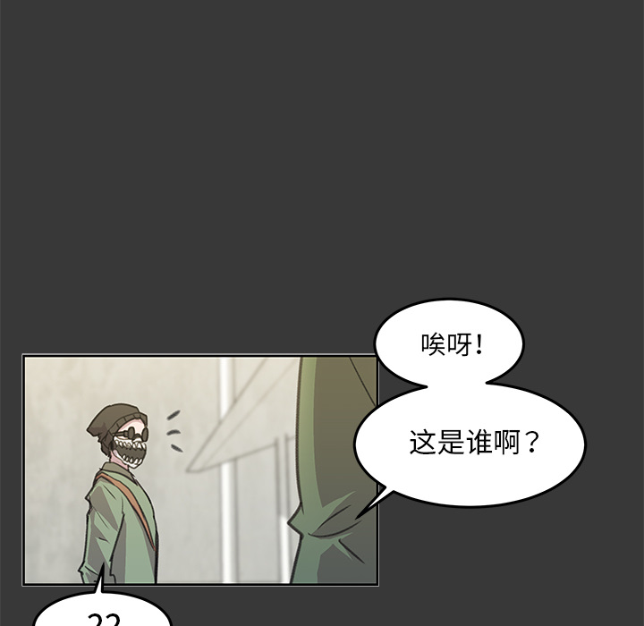 《惊奇宠物店》漫画最新章节第9话 9免费下拉式在线观看章节第【90】张图片