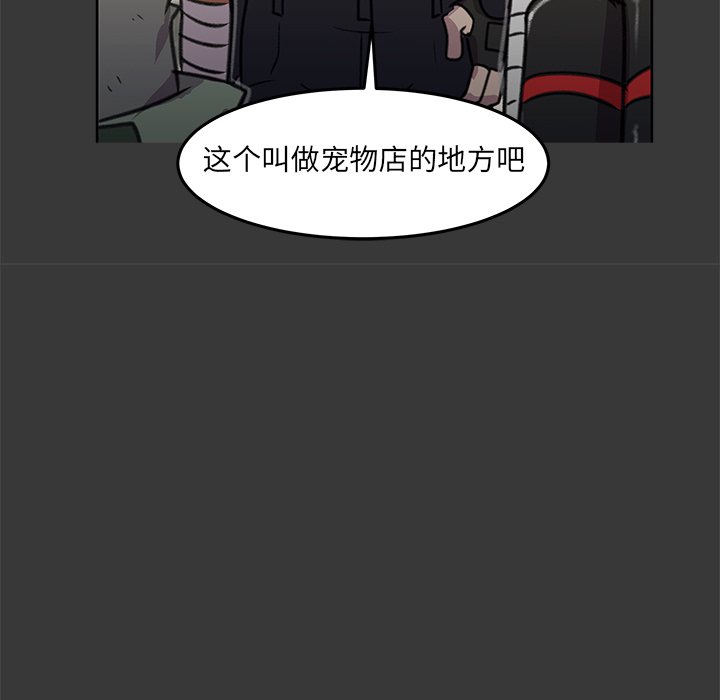 《惊奇宠物店》漫画最新章节第9话 9免费下拉式在线观看章节第【4】张图片