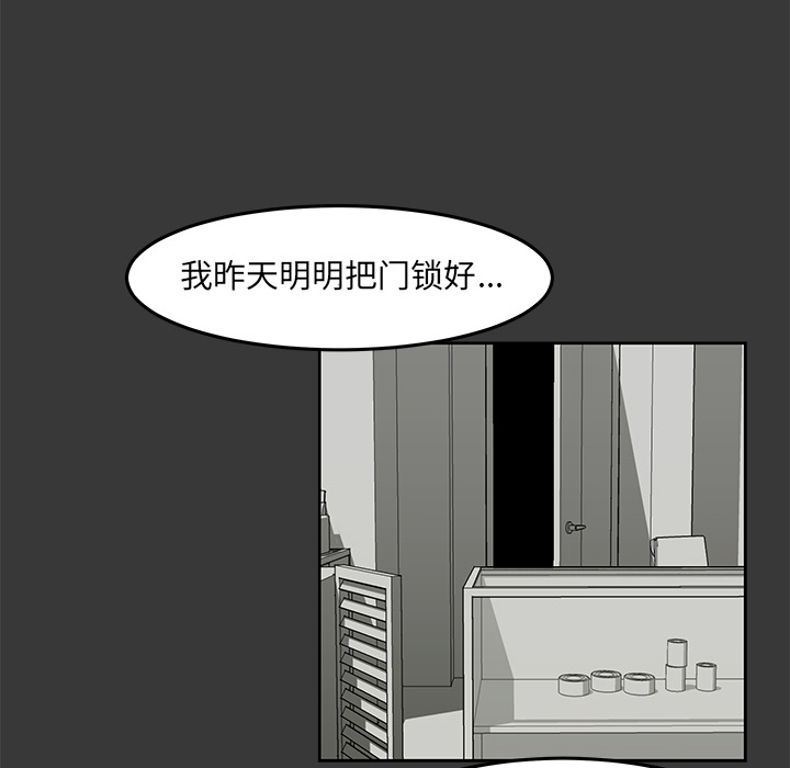 《惊奇宠物店》漫画最新章节第9话 9免费下拉式在线观看章节第【119】张图片