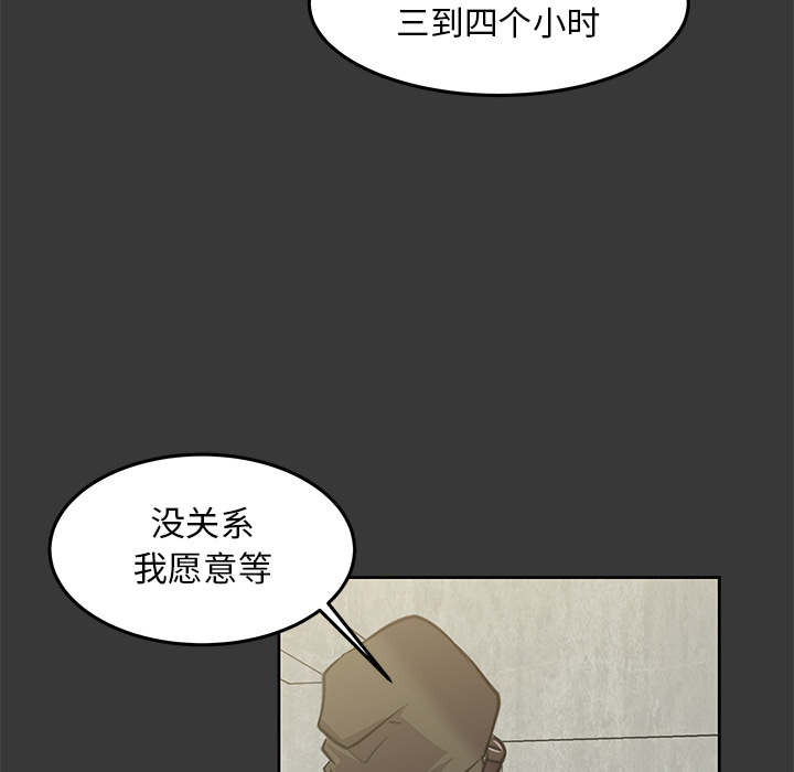 《惊奇宠物店》漫画最新章节第9话 9免费下拉式在线观看章节第【92】张图片