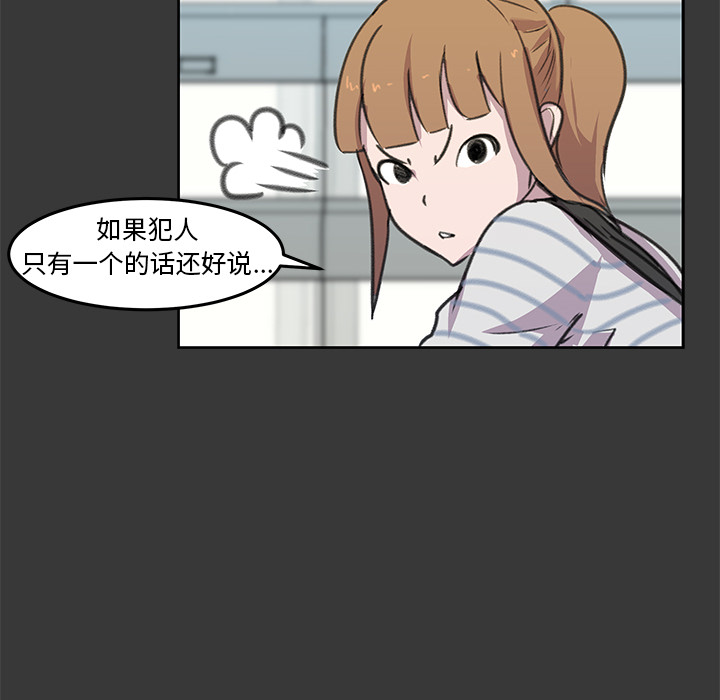 《惊奇宠物店》漫画最新章节第9话 9免费下拉式在线观看章节第【75】张图片