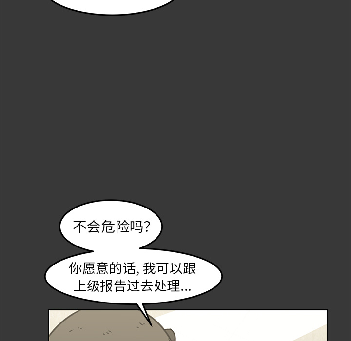 《惊奇宠物店》漫画最新章节第9话 9免费下拉式在线观看章节第【45】张图片