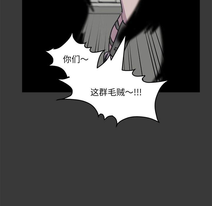 《惊奇宠物店》漫画最新章节第9话 9免费下拉式在线观看章节第【102】张图片