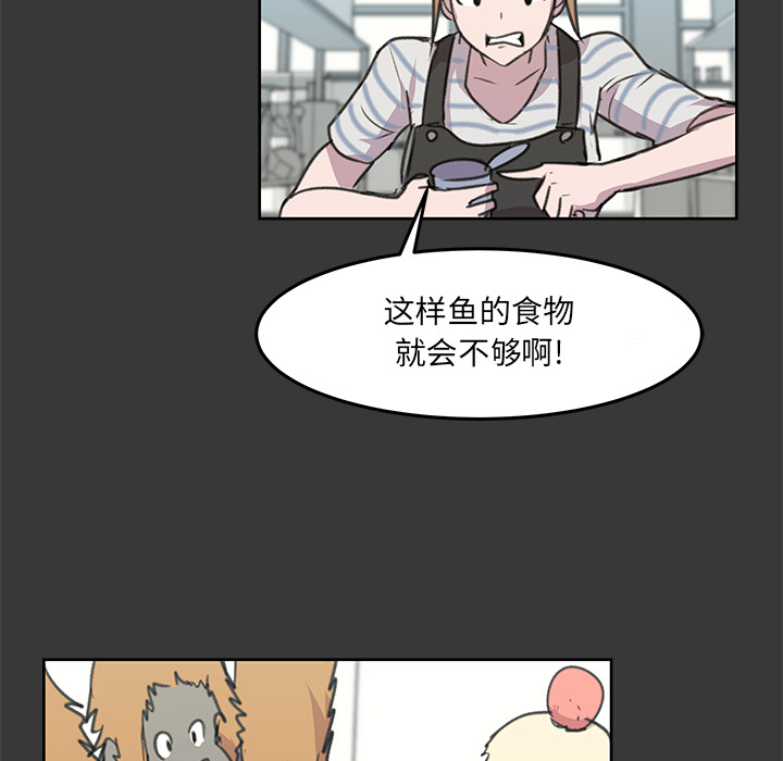 《惊奇宠物店》漫画最新章节第9话 9免费下拉式在线观看章节第【70】张图片