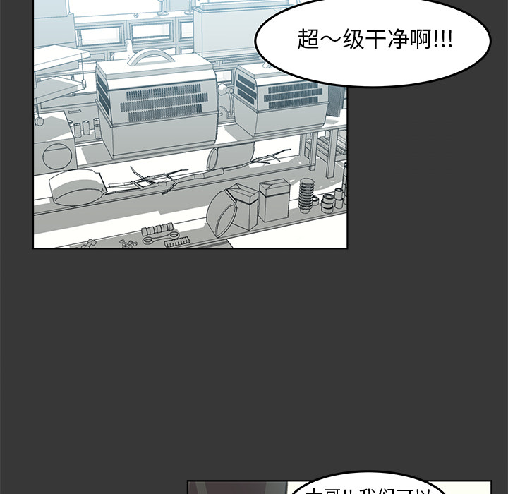 《惊奇宠物店》漫画最新章节第10话 10免费下拉式在线观看章节第【83】张图片