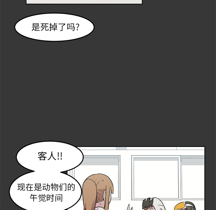 《惊奇宠物店》漫画最新章节第10话 10免费下拉式在线观看章节第【78】张图片