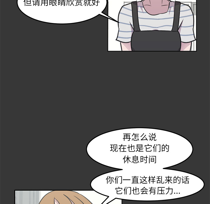 《惊奇宠物店》漫画最新章节第10话 10免费下拉式在线观看章节第【18】张图片