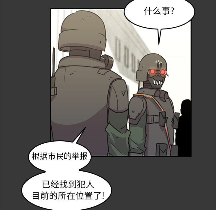 《惊奇宠物店》漫画最新章节第10话 10免费下拉式在线观看章节第【102】张图片