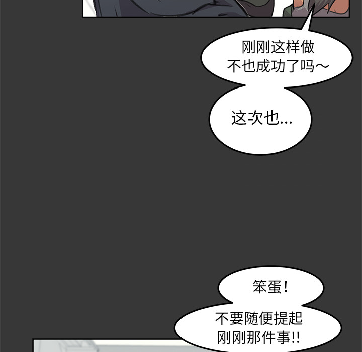 《惊奇宠物店》漫画最新章节第10话 10免费下拉式在线观看章节第【48】张图片