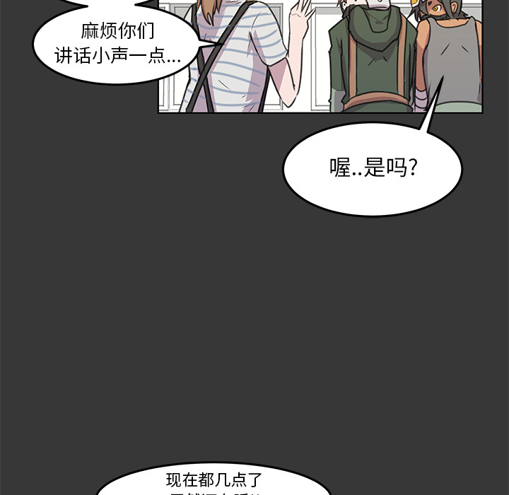 《惊奇宠物店》漫画最新章节第10话 10免费下拉式在线观看章节第【77】张图片