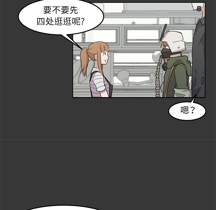 《惊奇宠物店》漫画最新章节第10话 10免费下拉式在线观看章节第【41】张图片