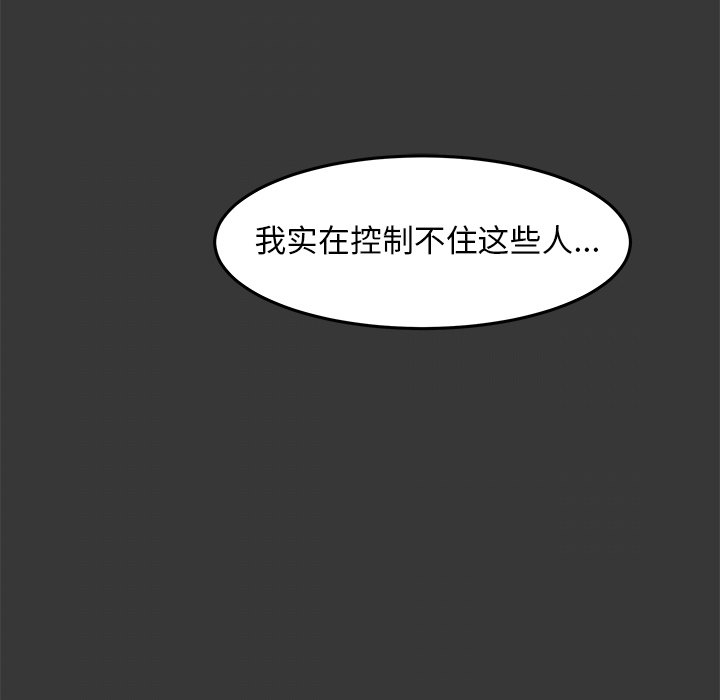 《惊奇宠物店》漫画最新章节第10话 10免费下拉式在线观看章节第【9】张图片