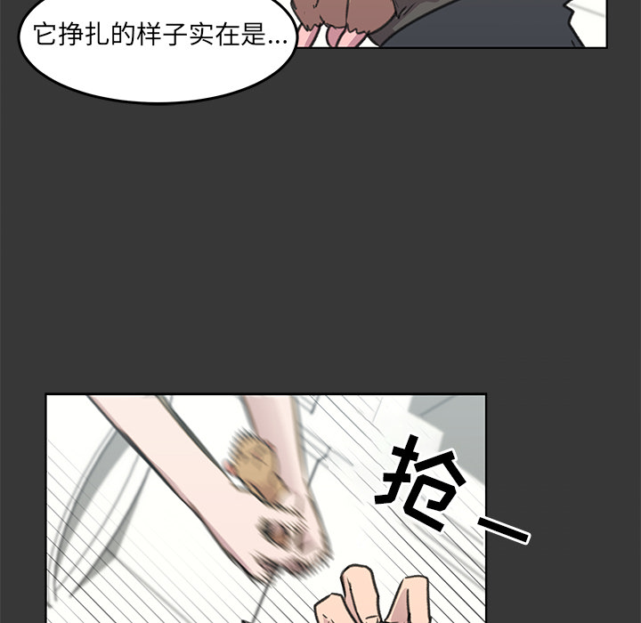 《惊奇宠物店》漫画最新章节第10话 10免费下拉式在线观看章节第【23】张图片