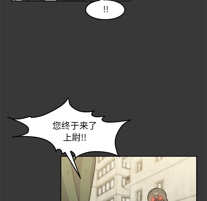 《惊奇宠物店》漫画最新章节第10话 10免费下拉式在线观看章节第【111】张图片