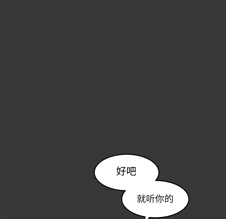 《惊奇宠物店》漫画最新章节第10话 10免费下拉式在线观看章节第【35】张图片