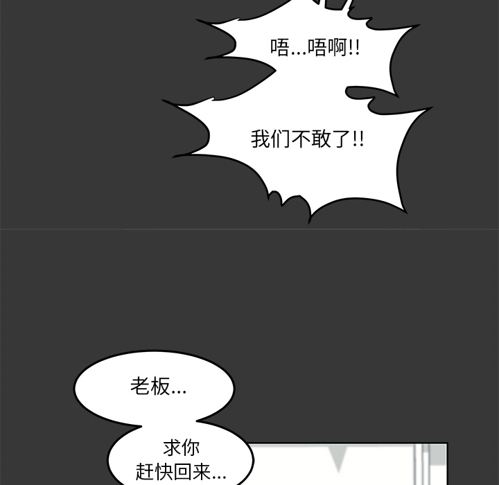 《惊奇宠物店》漫画最新章节第10话 10免费下拉式在线观看章节第【11】张图片