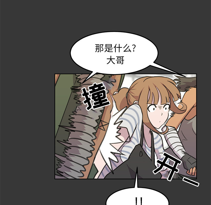 《惊奇宠物店》漫画最新章节第10话 10免费下拉式在线观看章节第【62】张图片