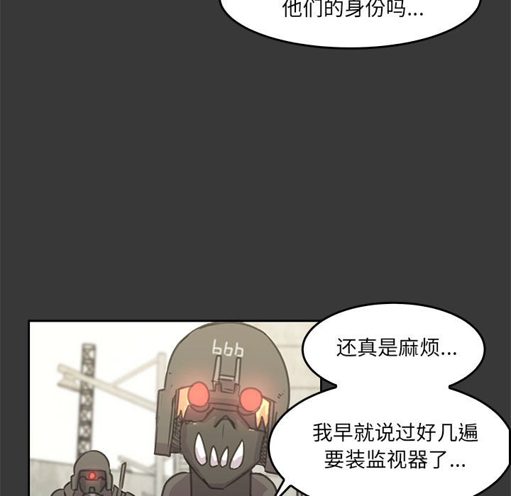 《惊奇宠物店》漫画最新章节第10话 10免费下拉式在线观看章节第【104】张图片