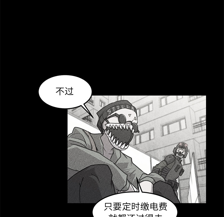 《惊奇宠物店》漫画最新章节第10话 10免费下拉式在线观看章节第【97】张图片