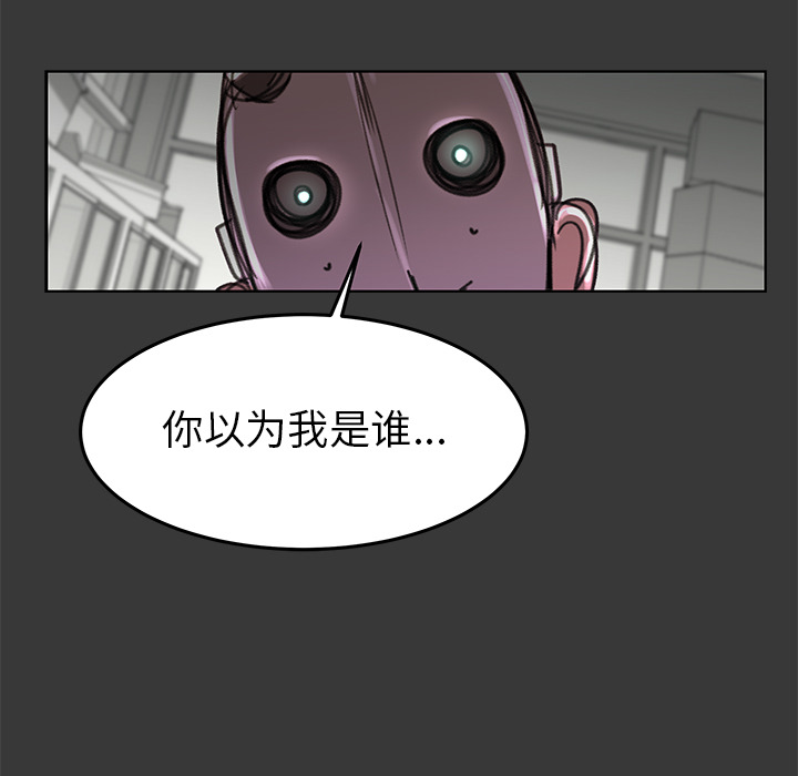 《惊奇宠物店》漫画最新章节第11话 11免费下拉式在线观看章节第【26】张图片