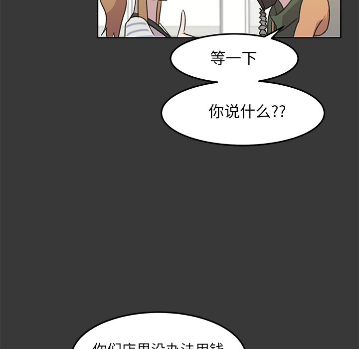 《惊奇宠物店》漫画最新章节第11话 11免费下拉式在线观看章节第【82】张图片