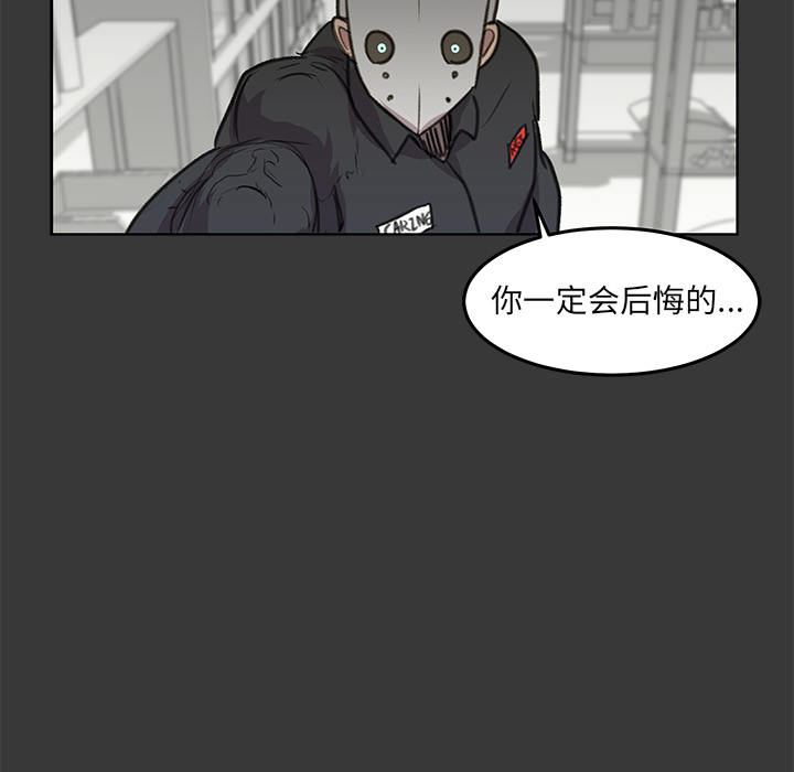 《惊奇宠物店》漫画最新章节第11话 11免费下拉式在线观看章节第【10】张图片