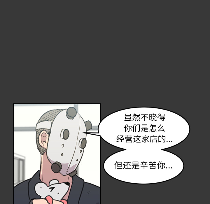 《惊奇宠物店》漫画最新章节第11话 11免费下拉式在线观看章节第【62】张图片