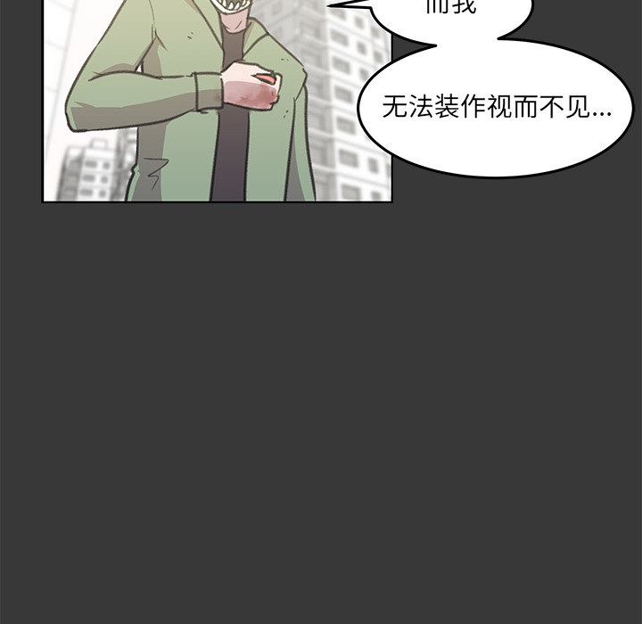 《惊奇宠物店》漫画最新章节第11话 11免费下拉式在线观看章节第【133】张图片