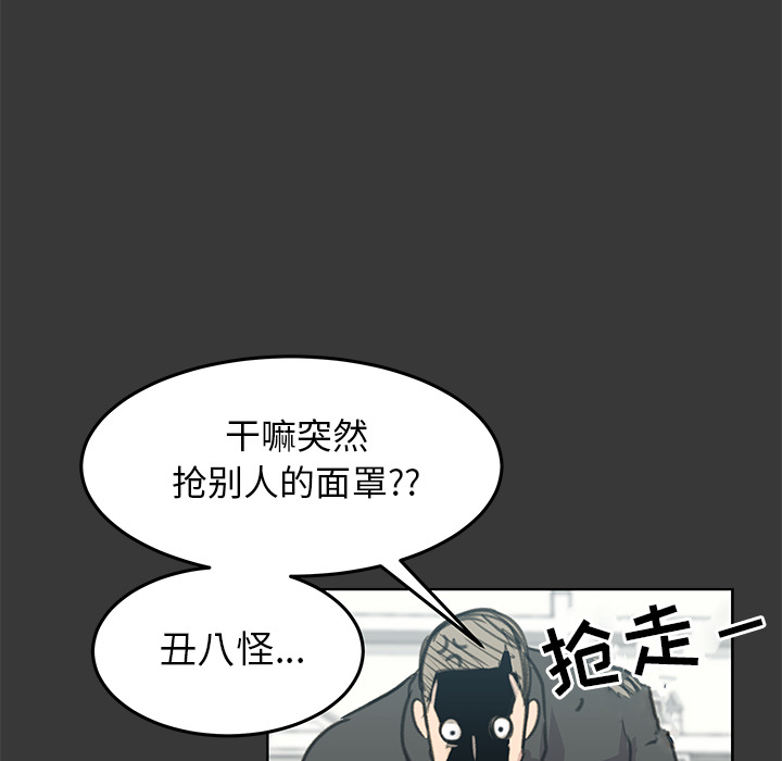 《惊奇宠物店》漫画最新章节第11话 11免费下拉式在线观看章节第【94】张图片