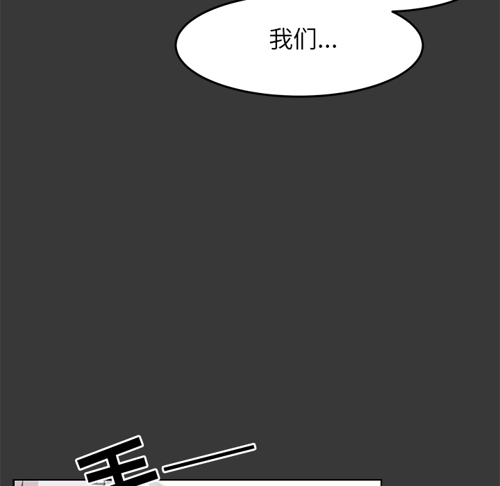 《惊奇宠物店》漫画最新章节第11话 11免费下拉式在线观看章节第【119】张图片