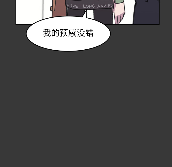 《惊奇宠物店》漫画最新章节第11话 11免费下拉式在线观看章节第【4】张图片