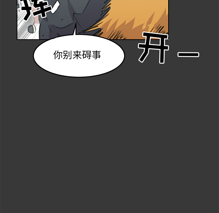 《惊奇宠物店》漫画最新章节第11话 11免费下拉式在线观看章节第【70】张图片