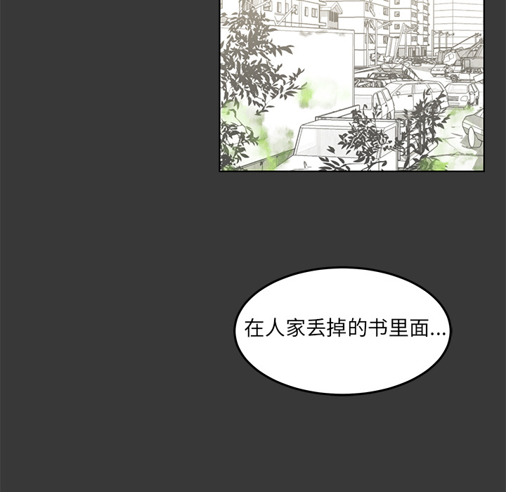 《惊奇宠物店》漫画最新章节第11话 11免费下拉式在线观看章节第【128】张图片