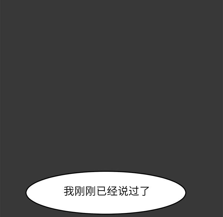 《惊奇宠物店》漫画最新章节第11话 11免费下拉式在线观看章节第【12】张图片