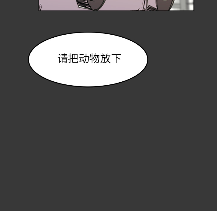 《惊奇宠物店》漫画最新章节第11话 11免费下拉式在线观看章节第【36】张图片