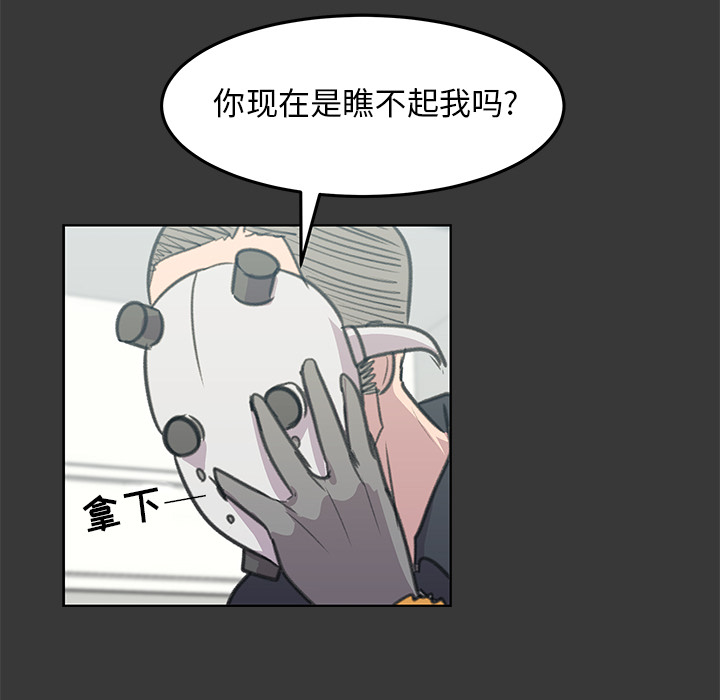 《惊奇宠物店》漫画最新章节第11话 11免费下拉式在线观看章节第【112】张图片