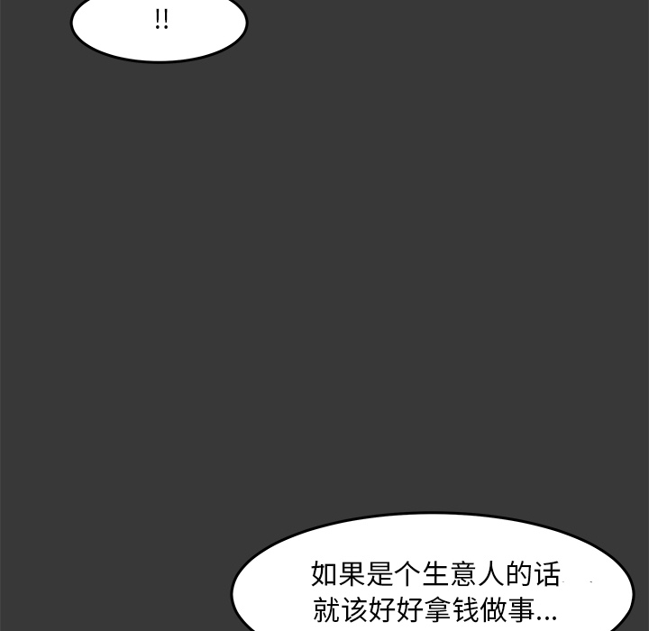 《惊奇宠物店》漫画最新章节第11话 11免费下拉式在线观看章节第【116】张图片