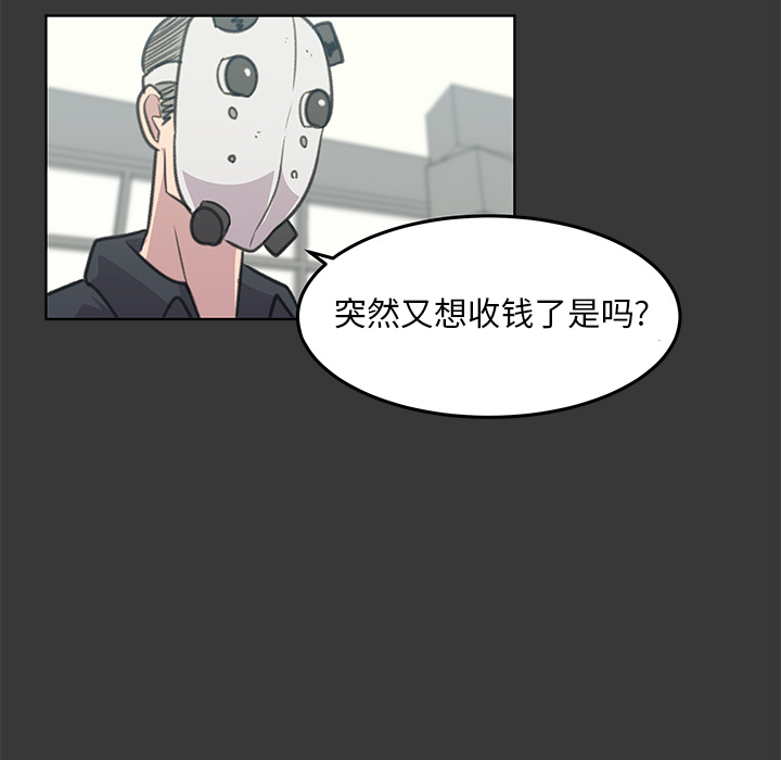 《惊奇宠物店》漫画最新章节第11话 11免费下拉式在线观看章节第【55】张图片