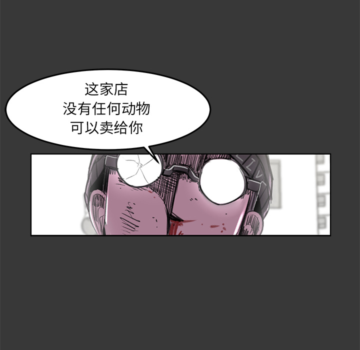 《惊奇宠物店》漫画最新章节第12话 12免费下拉式在线观看章节第【53】张图片