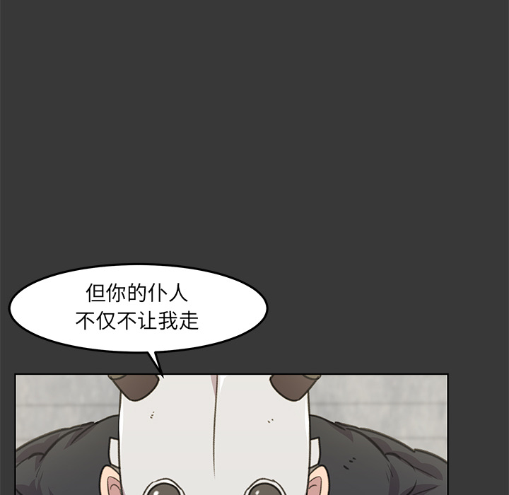 《惊奇宠物店》漫画最新章节第12话 12免费下拉式在线观看章节第【79】张图片