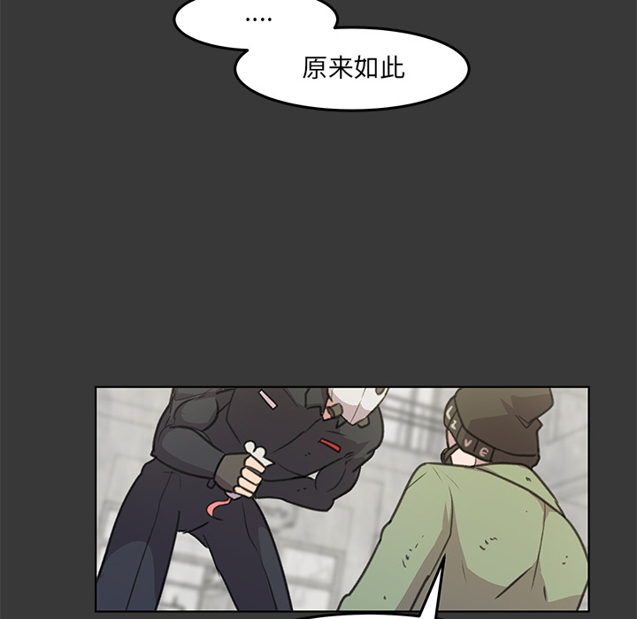 《惊奇宠物店》漫画最新章节第12话 12免费下拉式在线观看章节第【77】张图片