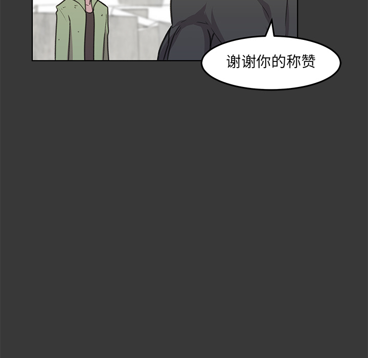 《惊奇宠物店》漫画最新章节第12话 12免费下拉式在线观看章节第【92】张图片