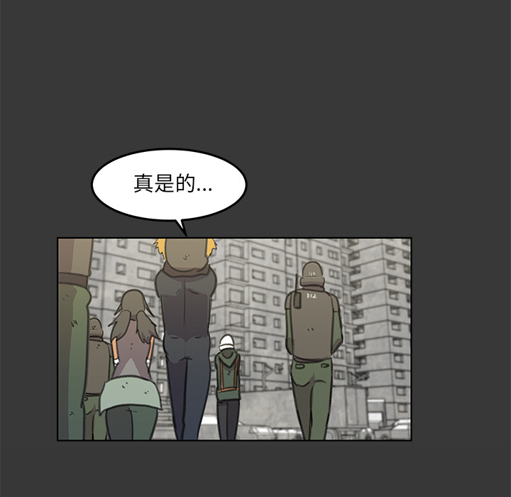 《惊奇宠物店》漫画最新章节第13话 13免费下拉式在线观看章节第【46】张图片