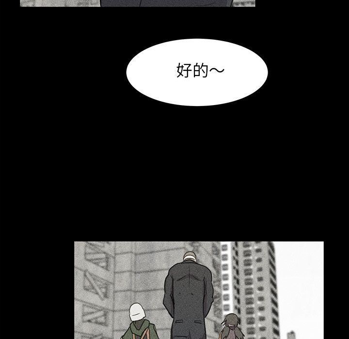 《惊奇宠物店》漫画最新章节第13话 13免费下拉式在线观看章节第【7】张图片